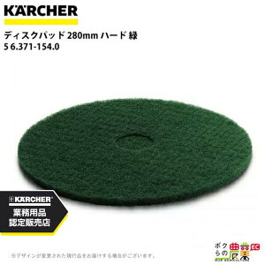 Pq[ fBXNpbh 280mm n[h  5 6.371-154.0 ANZT[ i  KAERCHER