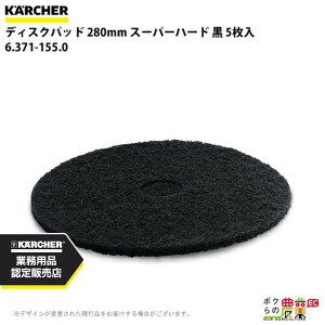 Pq[ fBXNpbh 280mm X[p[n[h  5 6.371-155.0 ANZT[ i  KAERCHER