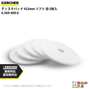 Pq[ fBXNpbh 432mm \tg  5 6.369-469.0 ANZT[ i  KAERCHER