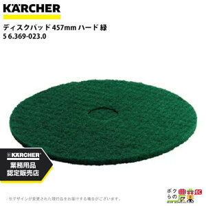 Pq[ fBXNpbh 457mm n[h  5 6.369-023.0 ANZT[ i  KAERCHER