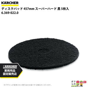 Pq[ fBXNpbh 457mm X[p[n[h  5 6.369-022.0 ANZT[ i  KAERCHER
