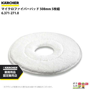 Pq[ }CNt@Co[ 508mm 5 6.371-271.0 ANZT[ i  KAERCHER