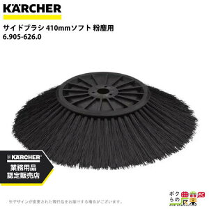 Pq[ TChuV 6.905-626.0 XC[p[p 410mm \tg op XC[p ANZT KAERCHER