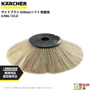 Pq[ TChuV 6.906-133.0 XC[p[p 450mm \tg op XC[p ANZT KAERCHER