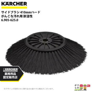 Pq[ TChuV 6.905-625.0 XC[p[p 410mm n[h XC[p ANZT KAERCHER