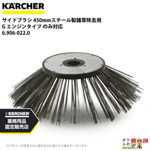 Pq[ TChuV 6.906-022.0 XC[p[p 450mm X`[Gp XC[p ANZT KAERCHER