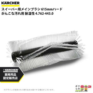 Pq[ CuV 4.762-443.0 XC[p[p 615mmn[h 񂱂ȉp ώ XC[p ANZT KAERCHER