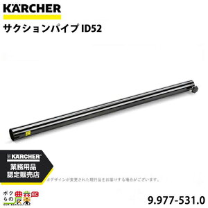 Pq[ TNVpCv 9.977-531.0 pN[i[p ID52 N[i[ ANZT KAERCHER