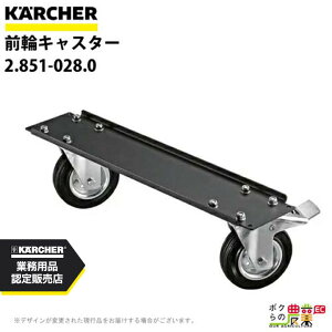 Pq[ OփLX^[ 2.851-028.0 ANZT[ i  @p KAERCHERyEASY!Lock Ήz