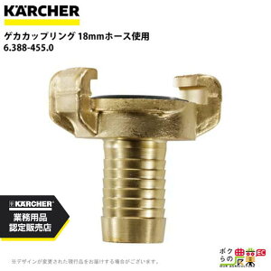 Pq[ JbvO 6.388-455.0 QJJbvO 18mmz[Xgp ANZT[ i  KAERCHER