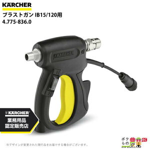 Pq[ uXgK IB15 120p 4.775-836.0 ANZT[ i  KAERCHER