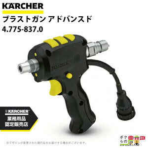 Pq[ uXgKAAhoXh 4.775-837.0 ANZT[ i  KAERCHER