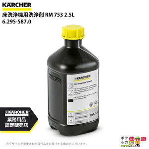 Pq[  6.295-587.0 @p 2.5L @ ANZT @ KAERCHER