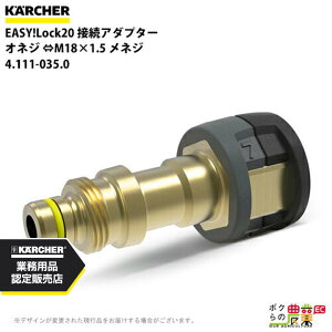 Pq[ ڑA_v^[ IlW EASY!Lock22 4.111-035.0 @p M18×1.5 @ @ KAERCHER