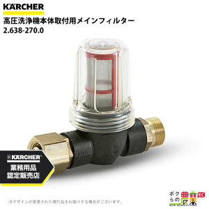 y12/1`12/31JÁIIm1/2ő100%PҌIvGg[zPq[ CtB^[ {̎tp 2.638-270.0 @p @ KAERCHERyEASY!Lock Ήz