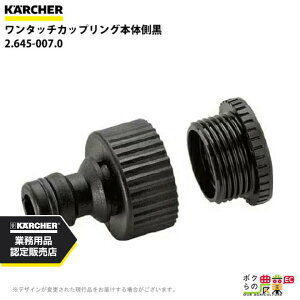 Pq[ ^b`JbvO 2.645-007.0 {̑ ANZT[ i  KAERCHER