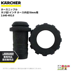 y12/1`12/31JÁIIm1/2ő100%PҌIvGg[zPq[ z[Xjbv 2.640-492.0 ibg z[XXe OO 3_Zbg a18mmp z[X ANZT KAERCHER