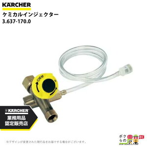 Pq[ P~JCWFN^[ 3.637-170.0 ANZT[ i  KAERCHERyEASY!Lock Ήz