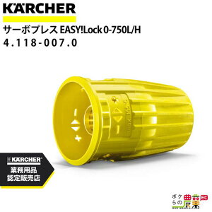 Pq[ T[{vXjbg 4.118-007.0 ANZT[ i  KAERCHERyEASY!Lock Ήz