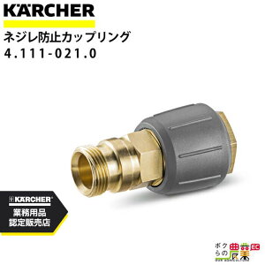 Pq[ JbvO ˂h~p 4.111-021.0 z[Xjbvp {̑ ψ25MPa^Cv i  KAERCHER