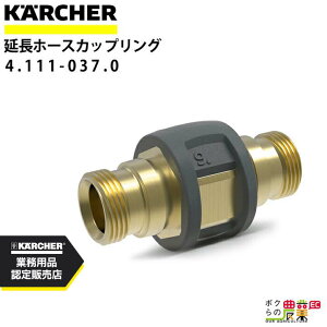 Pq[ JbvO 4.111-037.0 z[Xڑp ANZT[ i  KAERCHERyEASY!Lock Ήz