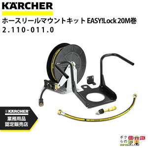 Pq[ z[X[}EgLbg 2.110-011.0 20mp z[X ANZT KAERCHER