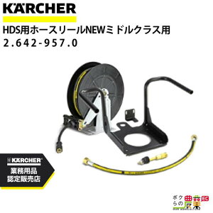 Pq[ z[X[}EgLbg 2.642-957.0 20mp z[X ANZT KAERCHER