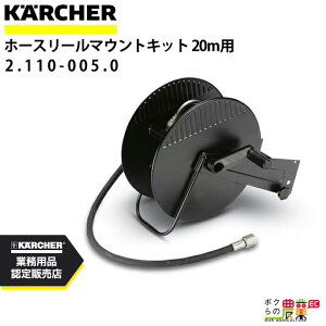 Pq[ z[X[}EgLbg 2.110-005.0 20mp z[X ANZT KAERCHER