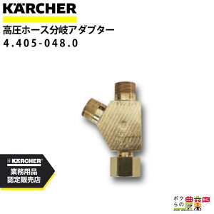 Pq[ z[XA_v^[ 4.405-048.0 A_v^[ z[X ANZT KAERCHERyEASY!Lock Ήz