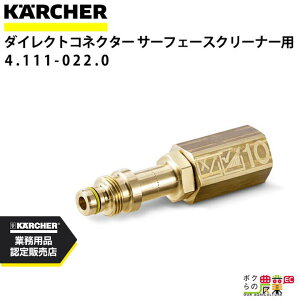 Pq[ _CNNgRlN^[ 4.111-022.0 T[tFXN[i[p ANZT KAERCHERyEASY!Lock Ήz