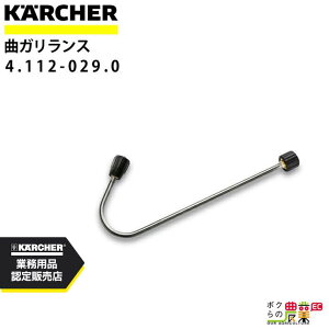 Pq[ Ȃ胉X 4.112-029.0 @p @ KAERCHERyEASY!Lock Ήz