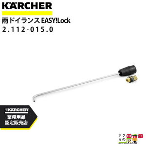 Pq[ JǂX 2.112-015.0 @p @ KAERCHERyEASY!Lock Ήz