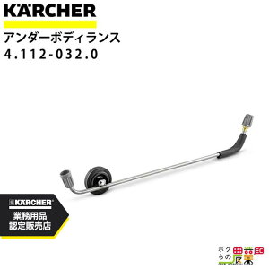 Pq[ A_[{fBX 4.112-032.0 @p @ KAERCHERyEASY!Lock Ήz