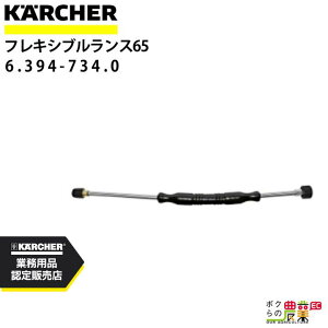 Pq[ tLVuX 6.394-734.0 @p 65cm @ KAERCHERyEASY!Lock Ήz