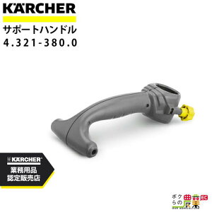 Pq[ T|[go[ 4.321-380.0 Xv[Xp ANZT[ i  KAERCHER