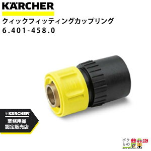 Pq[ NCbNJbvO 6.401-458.0 gK[Ktp ANZT[ i  KAERCHER