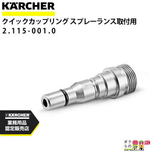 Pq[ NCbNJbvO 2.115-001.0 Xv[Xtp ANZT[ i  KAERCHERyEASY!Lock Ήz