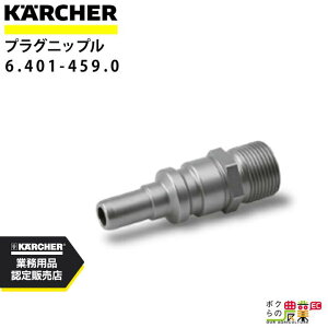 Pq[ NCbNJbvO 6.401-459.0 Xv[Xtp ANZT[ i  KAERCHER