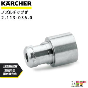 Pq[ mY`bv 0x 2.113-036.0 p[mY mYTCY 060 ANZT mY KAERCHER