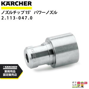 Pq[ mY`bv 15x 2.113-047.0 p[mY mYTCY 055 ANZT mY KAERCHER