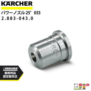 Pq[ mY`bv 25x 2.883-043.0 p[mY mYTCY 033 ANZT mY KAERCHER