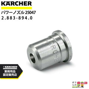 Pq[ mY`bv 25x 2.883-894.0 p[mY mYTCY 047 ANZT mY KAERCHER