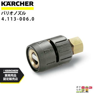 Pq[ oImY 4.113-006.0 @p mYTCY 080 KAERCHERyEASY!Lock Ήz