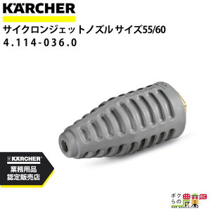 Pq[ TCNWFbgmY 4.114-036.0 @p mYTCY 055 060 KAERCHERyEASY!Lock Ήz