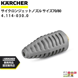 Pq[ TCNWFbgmY 4.114-030.0 @p mYTCY 070 080 KAERCHERyEASY!Lock Ήz