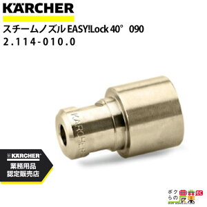 Pq[ X`[mY 2.114-010.0 @p mYTCY 090 KAERCHERyEASY!Lock Ήz