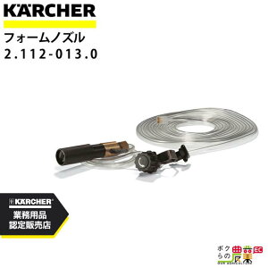 Pq[ tH[mY { ^N 22 2.112-013.0 Zbg @p KAERCHERyEASY!Lock Ήz