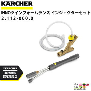 Pq[ INNOcCtH[X 2.112-000.0 CWFN^[Zbgt ANZT[ KAERCHERyEASY!Lock Ήz