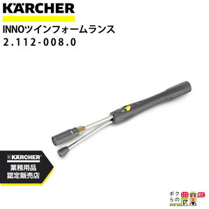 Pq[ INNOcCtH[X 2.112-008.0 CWFN^[ZbgȂ ANZT[ KAERCHERyEASY!Lock Ήz