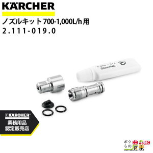 Pq[ mYLbg 2.111-019.0 INNOcCtH[X 700-1000L/h KAERCHERyEASY!Lock Ήz